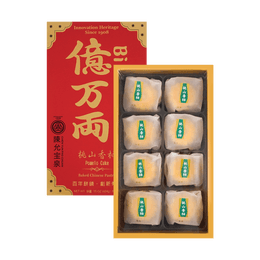 台湾ポメロケーキ ギフトボックス - 8個入り、15オンス