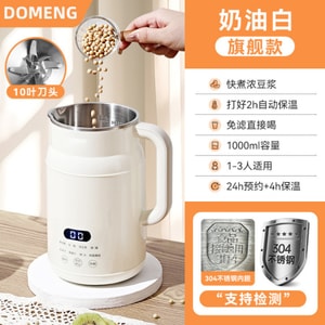 Mini soy milk maker household high speed blender 1 bunch