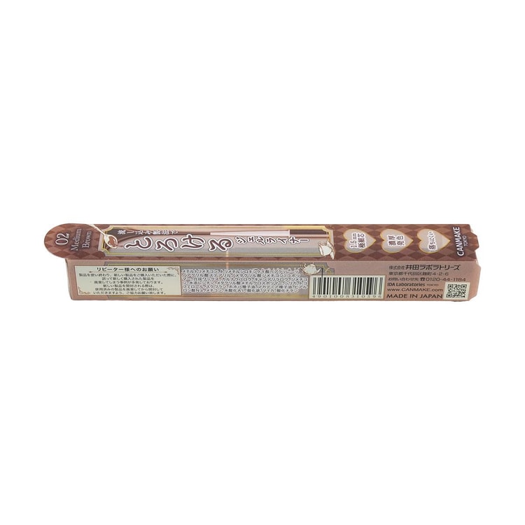 CANMAKE Creamy Touch Liner #02 Medium Brown - Yami.com
