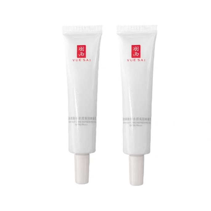 【中国直邮】 羽西 大白防晒凝乳15ml*2支  SPF50  PA+++ 轻薄防水防汗  轻盈硬核防晒