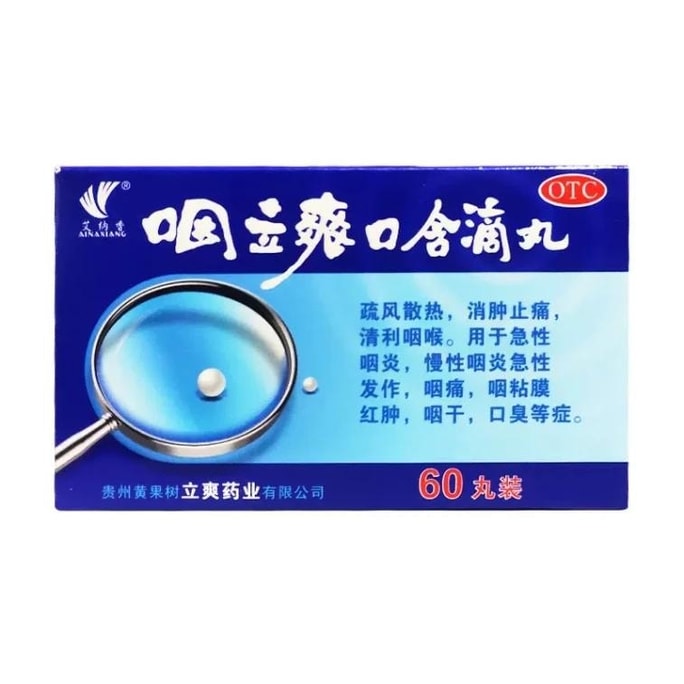 Yanli Refreshing Mouth Drop Pills for Reducing Swelling and Relieving Pain - 60 Pills per box for acute and chronic phar