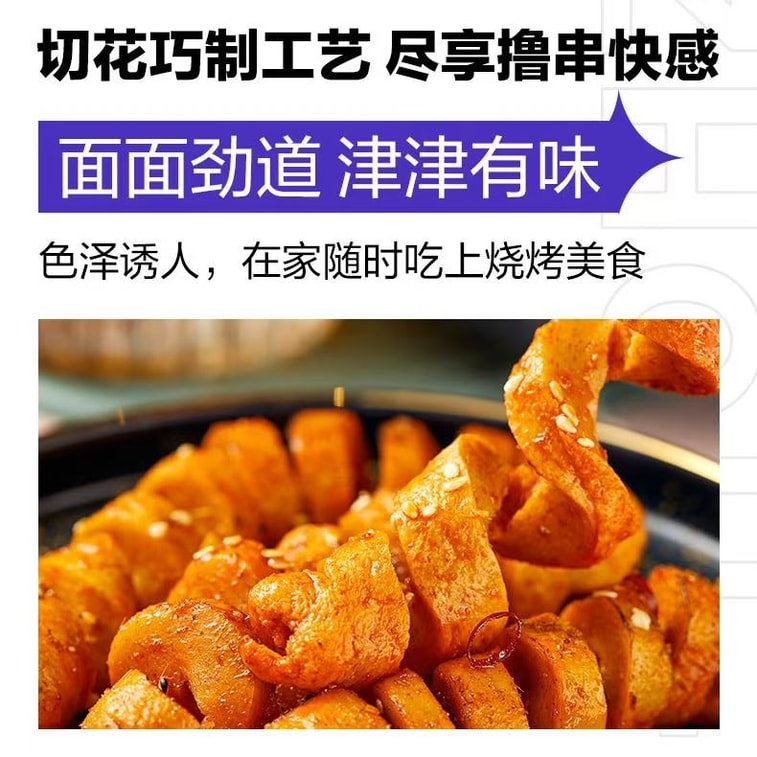 周黑鸭 周小伴【孜香烧烤味 面筋卷】 -160g *1袋川香孜然辣条烤串小吃【 麻辣豆干零食】 碳烤手撕大面筋卤味熟食【香辣劲道 够爽够过瘾的面筋卷】 3