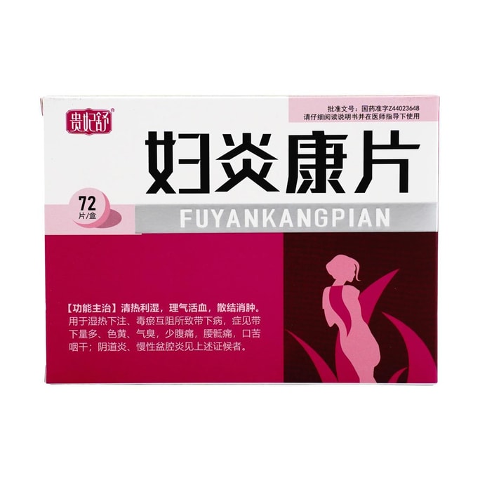 귀비수부양강정 72정