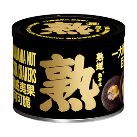 熟道 夏威夷果可可脆 坚果曲奇饼干 120g【配料干净0香精0防腐剂】【香醇酥脆】【李佳琦直播间同款】