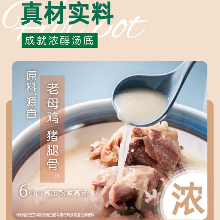 Hot Pot Base 100g 1–2 Servings CWZJZ 3