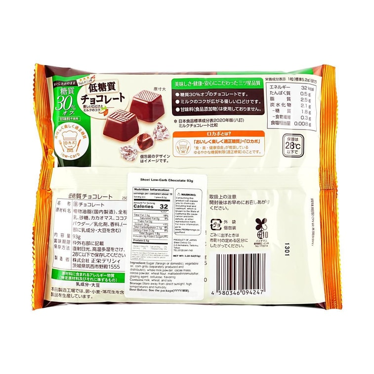 低糖質チョコレート 3.28オンス【糖質30%カット】 4