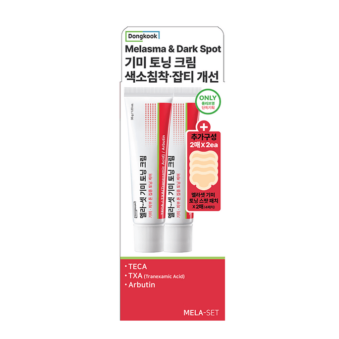 Melaset Dark Spot Toning Cream Double Set 1.23 Oz(35g) X 2 (Total 2.47 Oz, 70g)