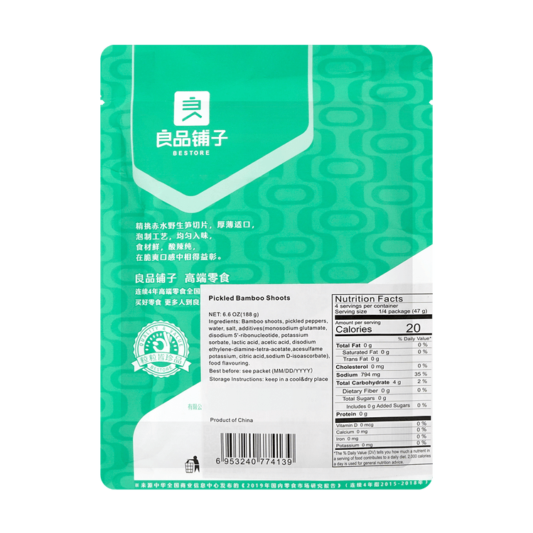 良品铺子脆笋片泡椒味188g 包装随机发【0脂肪竹笋】 - 亚米