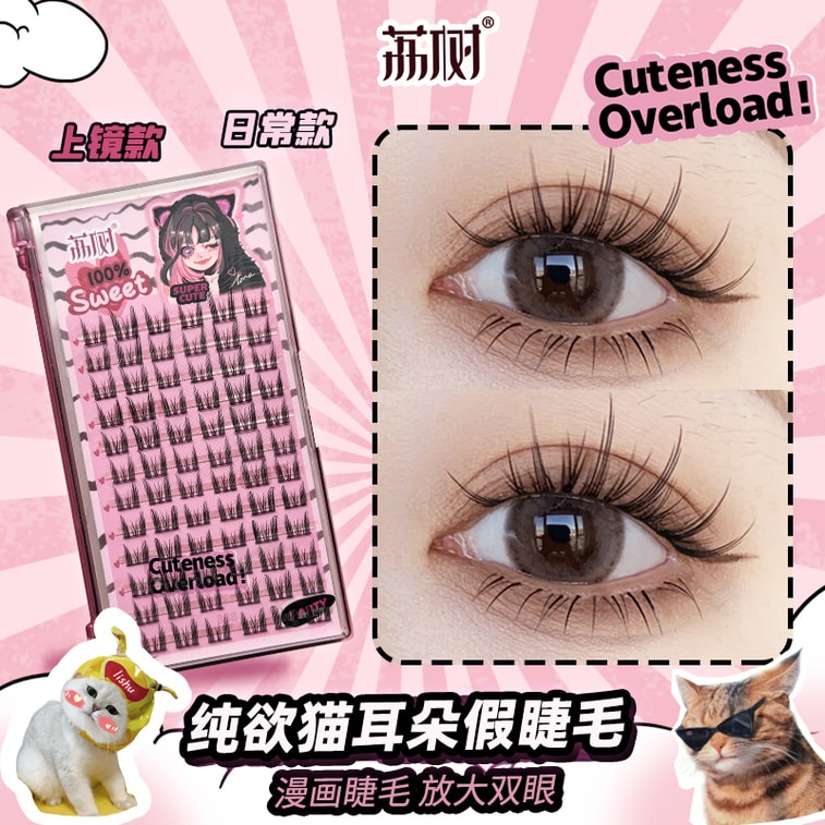 中国LISHU荔树纯自然仿真单簇 分段式 欲猫耳朵假睫毛 日常短短款1201(10-12mm)1盒 4