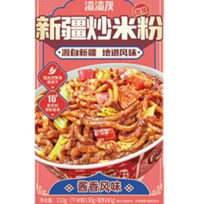 [Xinjiang local sauce] Authentic Xinjiang fried rice noodles 210g; Saucy flavor (mildly spicy