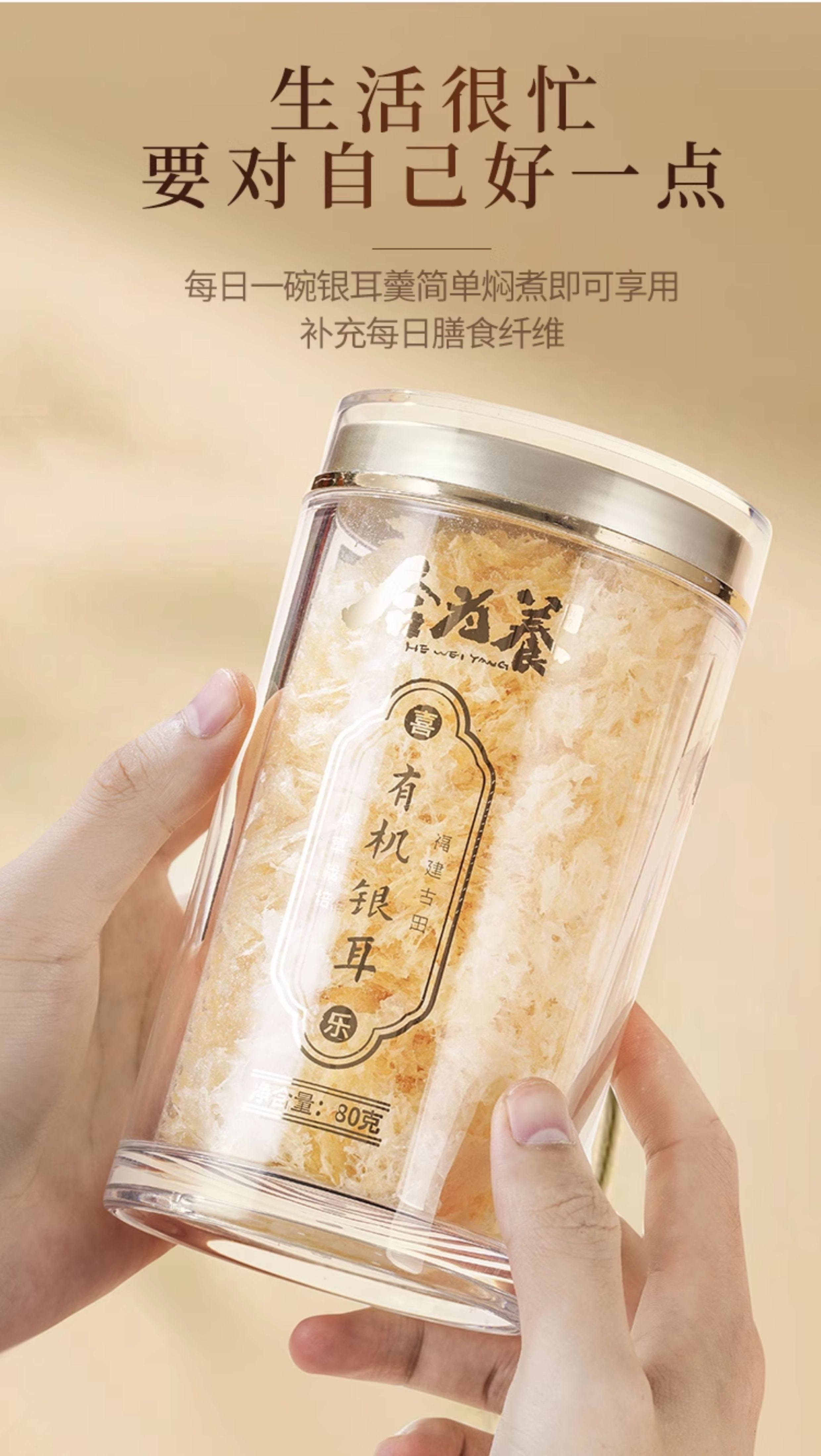 【中国直邮】 合为养 有机银耳 冲泡免洗免煮银耳羹 早餐营养滋补品 40g/罐