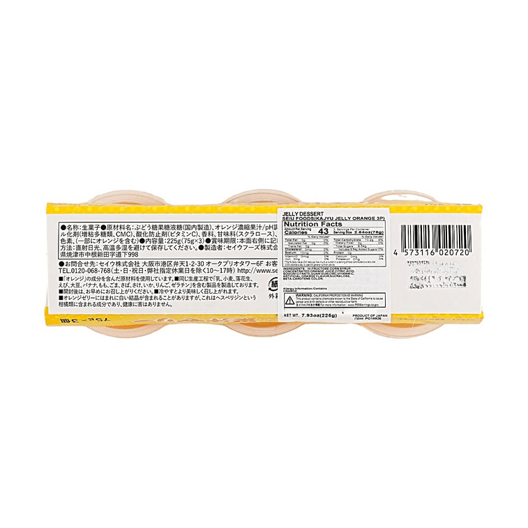SEIU 오렌지 과일 주스 젤리 225g (7.93oz) 10% 과일 주스 5