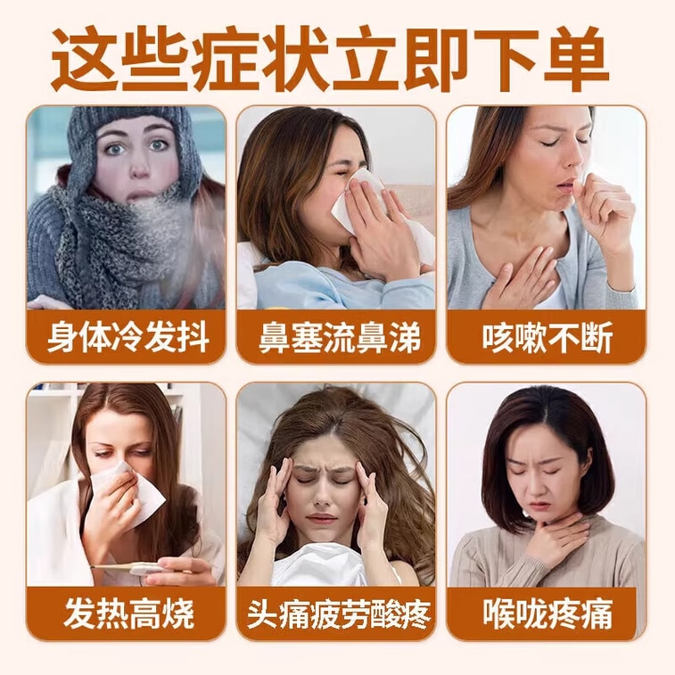 华药堂 四季感冒片 24片 感冒发热 咳嗽口干 流清涕 咽喉疼痛 3