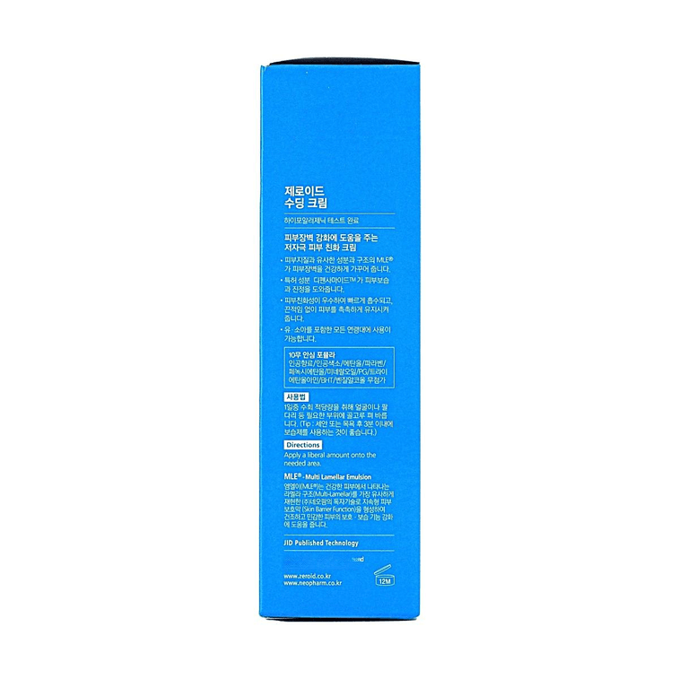 鎮静クリーム 80ml、敏感肌・乾燥肌用鎮静クリーム、バリア機能修復保湿剤 5