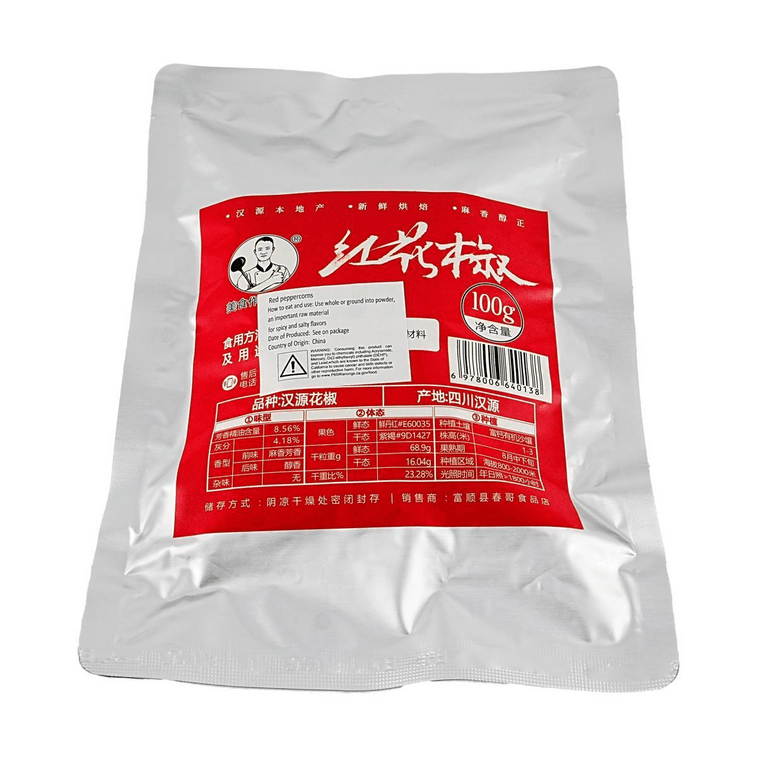 美食作家王刚 汉源红花椒 100g【四川新鲜干花椒】 5