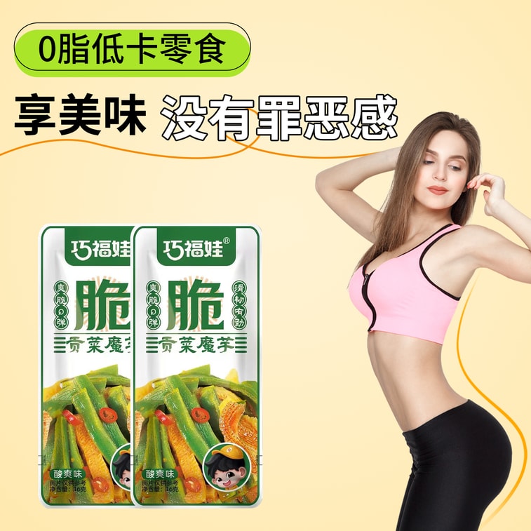 Fresh fragrant Yamakurage and konjac Tangy and refreshing 11.29oz Flavor upgrade Official new product 20Pack 3