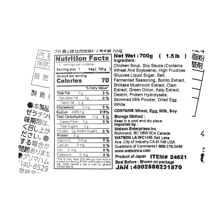 Nabe Zanmai Hinai Chicken Soup Yosenabe Hot Pot, 24.69 oz 【Suitable for Making Zosui Porridge and Udon Noodles】 3