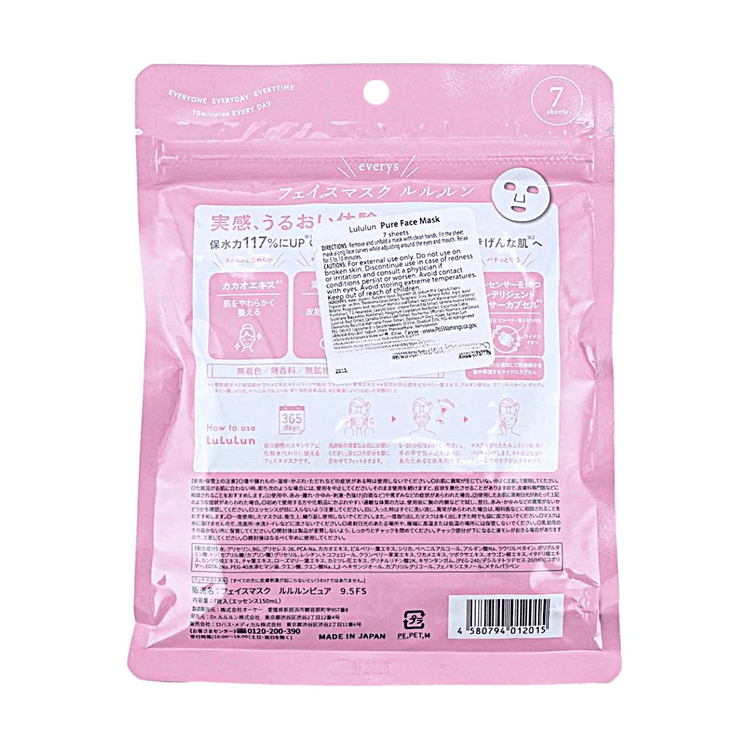 LULULUN Pink Rapid Hydration Mask, 7 Sheets - Plumping & Firming