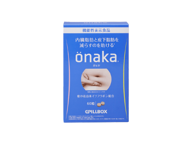 【直販直営】onaka ダイエット食品