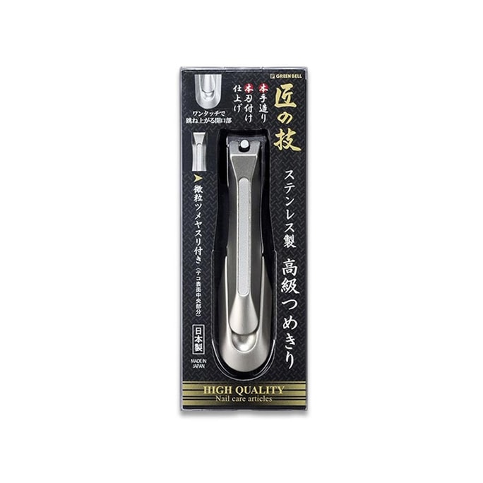 GREENBELL Takuminowaza Stainless Steel High-grade Nail Clippers G-1205 1pc 