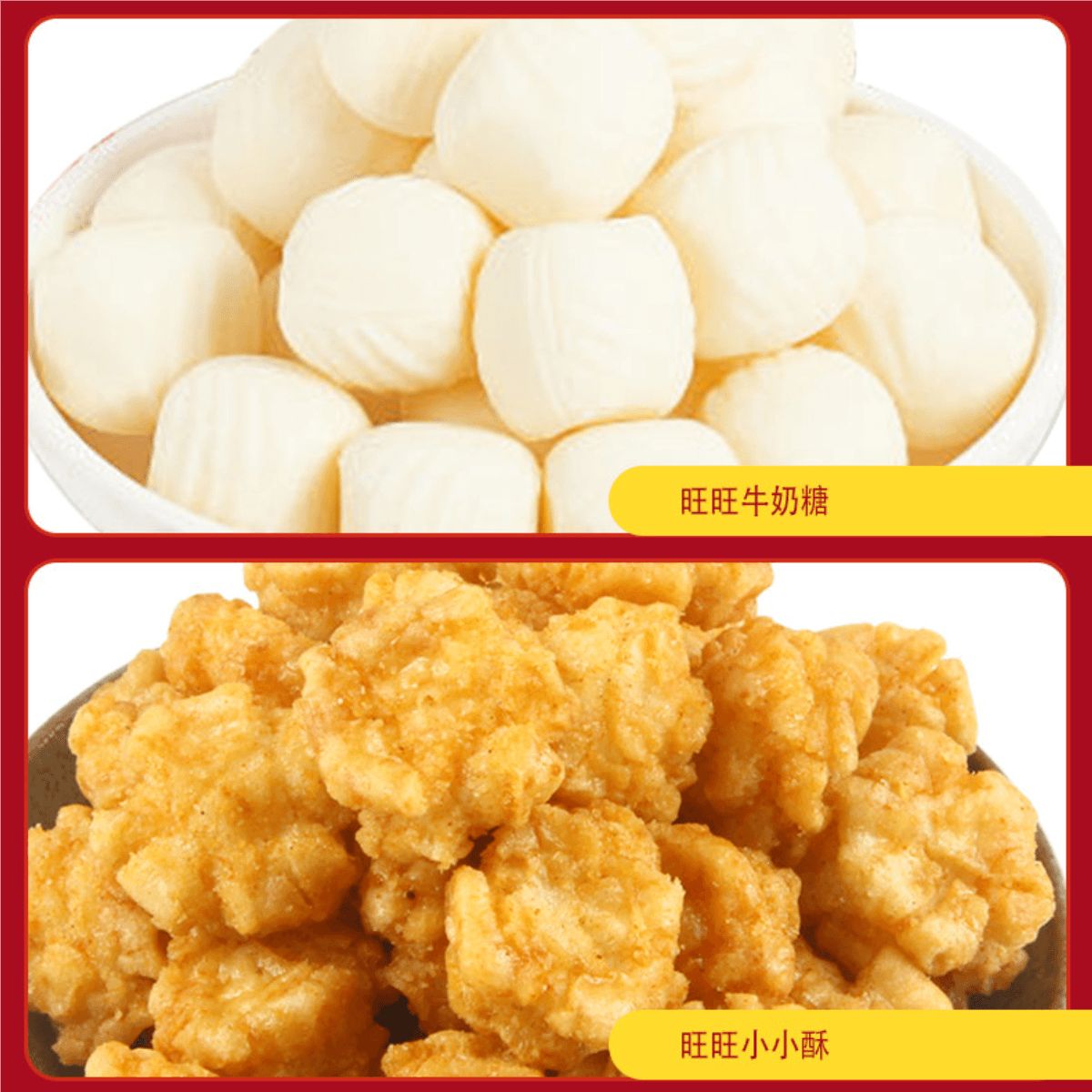 【中国直邮】 台湾 旺旺 儿童零食大礼包 送礼 休闲零食 1袋