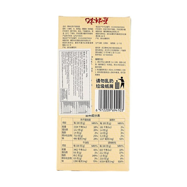 홍유 다시마 국수, 560g 【후베이 샹양 특산품】【Yami 독점 상품】 4