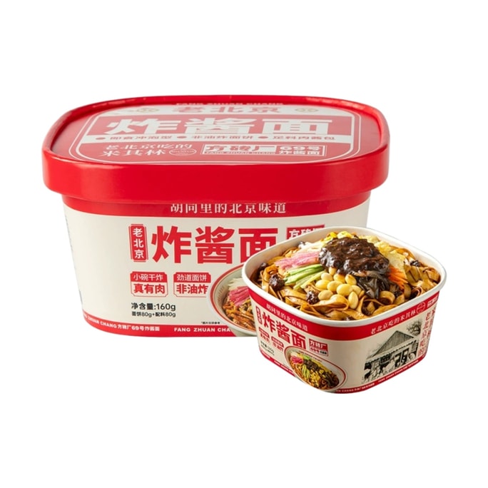 【中国直邮】 方砖厂 免煮早餐方便面速食泡面老北京风味杂酱面干拌面160g*1盒