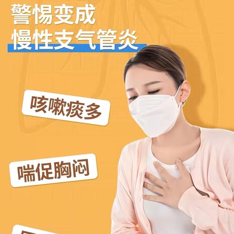 【中國直郵】昆中藥 止咳丸感冒咳嗽風寒感冒咳嗽發熱支氣管炎久咳不止 60丸/盒 3