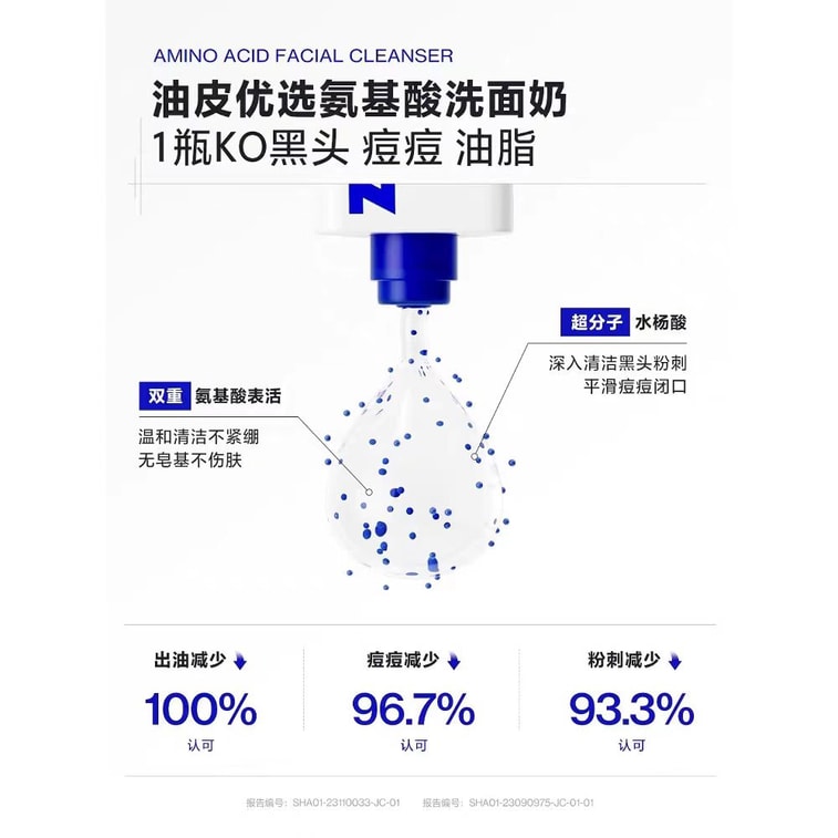 [Livraison directe depuis la Chine] Nettoyant visage suprême océanique prisme, contrôle de l'huile, anti-acné, hydratant 150g * 1 bouteille 3
