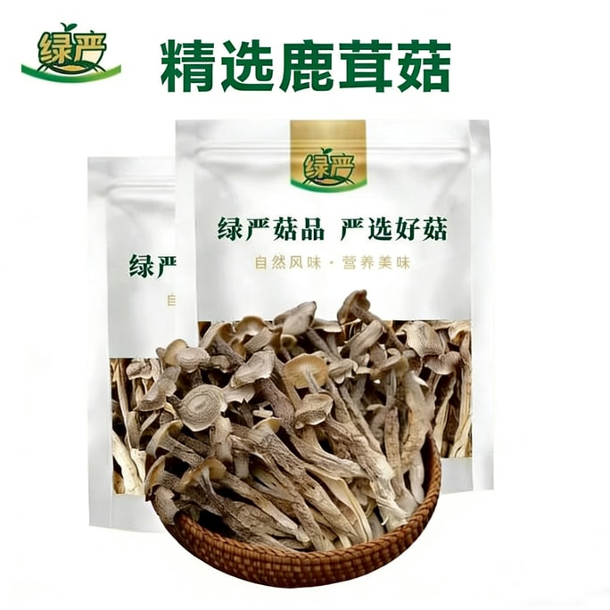 【中国直邮】 绿严 【福建特产】 鹿茸菇 1袋250g  净重新鲜 整根干货 无熏香菇鹿耳菇 煲汤 炖汤材料 火锅食材