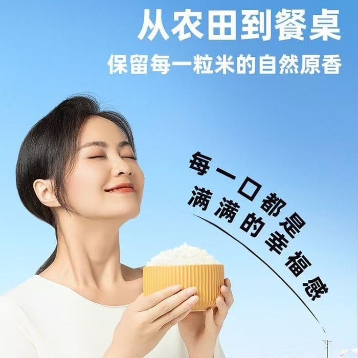 【 Bestseller Northeast Rice 】 Plump, fragrant, chewy long-grain fragrant rice (new rice harvested once a year) 300g*1 bag 3