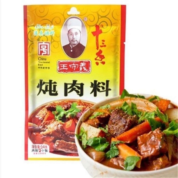 王守易 13種スパイス煮込み肉用調味料パック 24g×3袋（ガーゼ袋）五香粉煮込みスパイスパック調味料パック