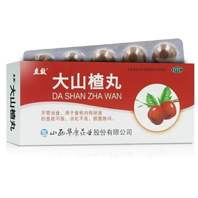 Da Hawthorn Pills, 9g * 10 Pills/box, For Loss Of Appetite, Indigestion, Appetizing Digestion, Loose And Excessive Stool 5