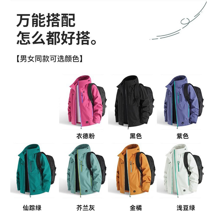 【中國直郵】 HSPM 春季秋季防風防水健行登山服 戶外運動連帽外套外套 軟殼衝鋒衣男女款 淺豆綠 XL 1件 3