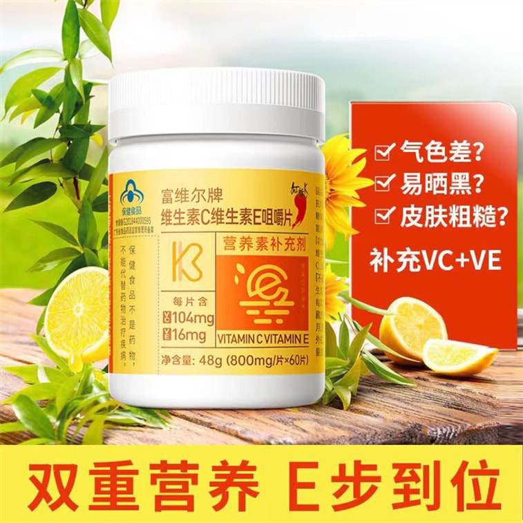 Vitamin C Vitamin E Chewable Supplement Vitamin C Vitamin E 60 Capsules/Canister 4