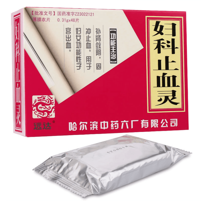 Fuke ZhiXue Ling (For Abnormal Uterine Bleeding) 48 Tablets