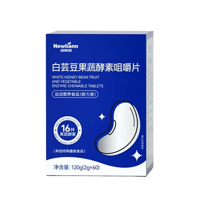纽利安 白芸豆果蔬酵素咀嚼片60片膳食纤维非阻断控糖果冻代餐食品 帮助减少淀粉吸收 轻松享受美食 减脂期搭配轻食食用 辅助控卡 120g
