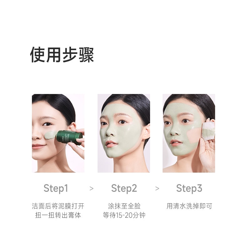 【中国直邮】 科颜萃 清洁泥膜棒-黑泥 去黑白头闭口粉刺深层清洁涂抹式面膜 40g/瓶【推荐大油皮、混油皮】