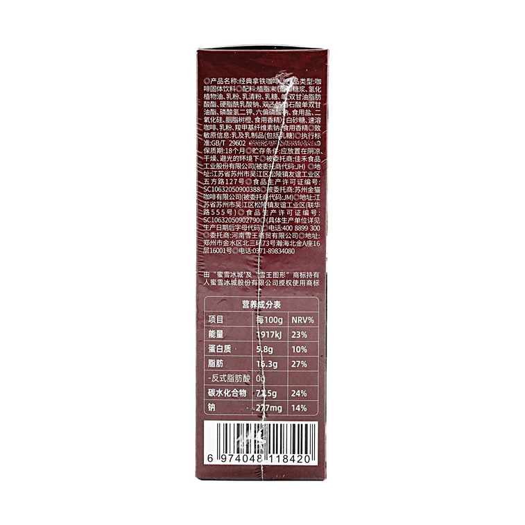 蜜雪冰城 經典拿鐵 三合一特濃即溶咖啡 奶香原味 10袋入 160g【濃醇奶香 縱享絲滑】【亞米獨家】 9
