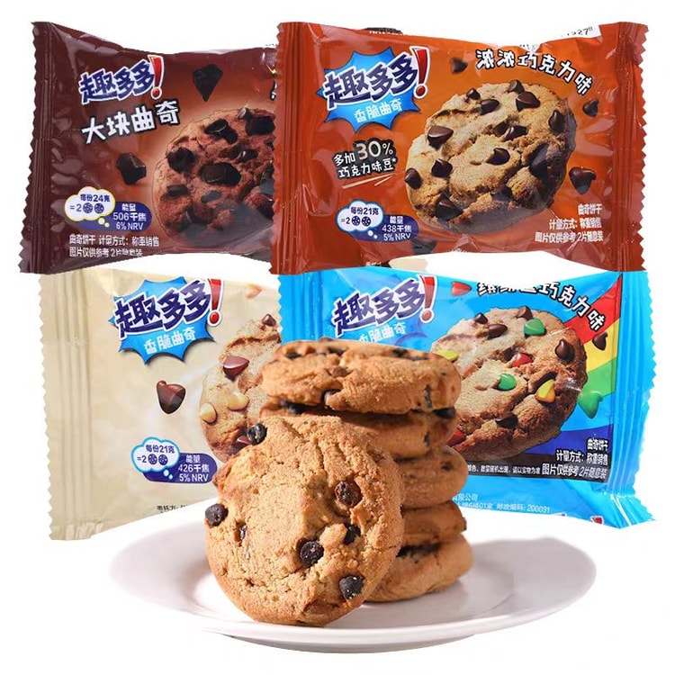 Chocolate Chip Cookies 250g - Yami.com