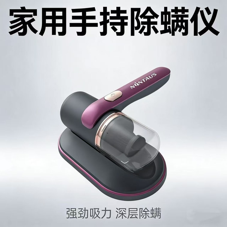 【新年必備】無線除蟎儀 冷豔紫 輕量手持 聲波震蟎+99.99%除蟎率 床褥沙發專用 免清洗濾網 除蟎除臭神器 過敏星人救星 母嬰/養寵家庭必備 家居煥新 9