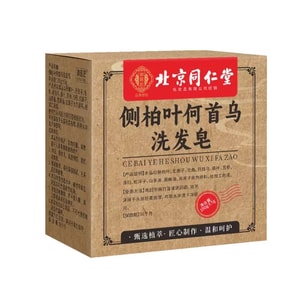 Side Cypress Leaf and Polygonum Multiflorum Shampoo Bar – Xinjiang Usman Traditional Chinese Herbal Handmade Hair Care, 100g