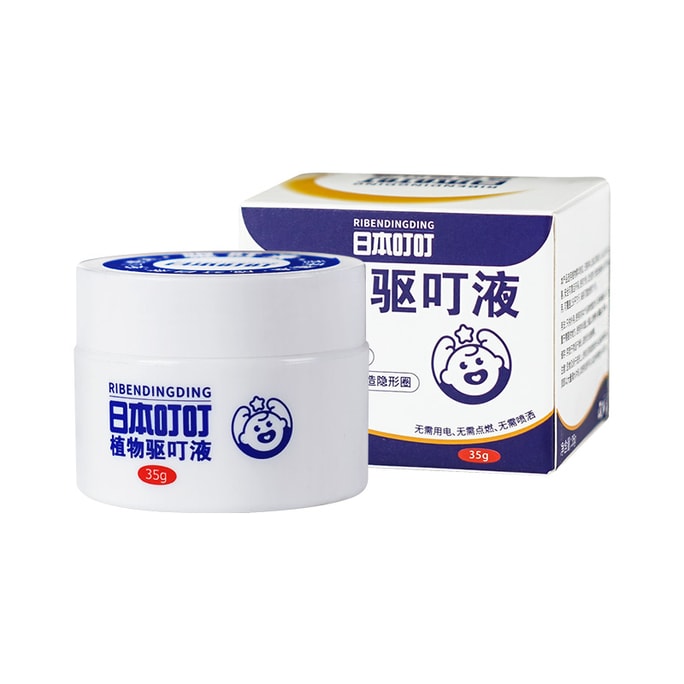 ディンディン 日本製 植物性蚊よけ液 35g【開封後すぐに使える、長時間持続蚊よけ】