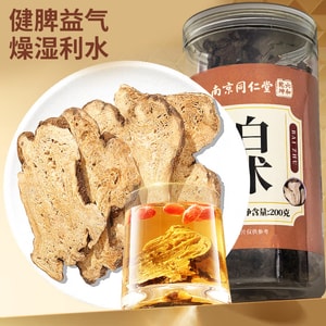  Atractylodes Macrocephala Slices 200g - Lowest Price per Gram, 2-Year Main Root Cuts, Traditional Chinese Herb for Spleen Health & Dampness Relief, Can Be Powdered