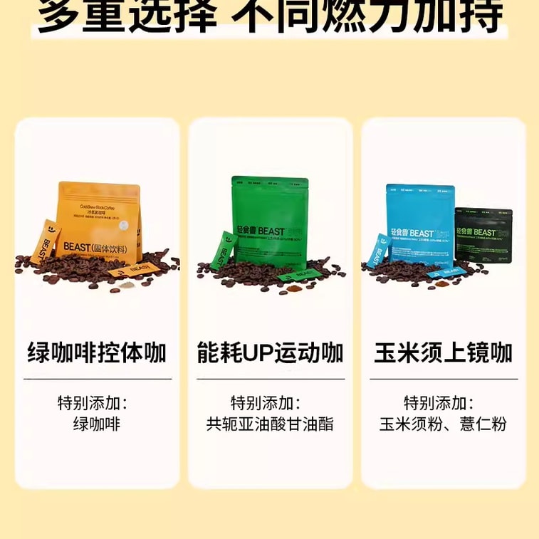 【中国直送】ライトフードビースト グリーンコーヒー 体重管理コーヒー ブラックコーヒー 脂肪0% 無糖アイスアメリカーノラテ フィットネスブースト フリーズドライ コールドブリューインスタントコーヒーパウダー 1袋 (20杯分) 4