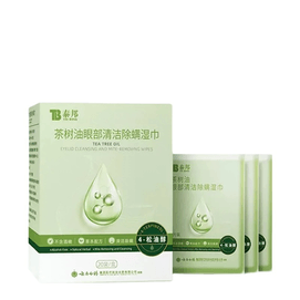 【中国直邮】云南白药泰邦四松油醇除螨湿巾眼部专用湿巾20袋*1盒