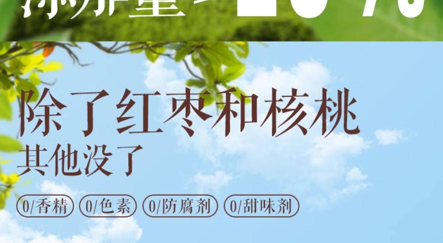 【中國直郵】 三隻松鼠 棗仁派 100g*2袋 棗夾核桃紅棗派 獨立包裝即食休閒健康零食代餐補氣血 新年聚會糕點