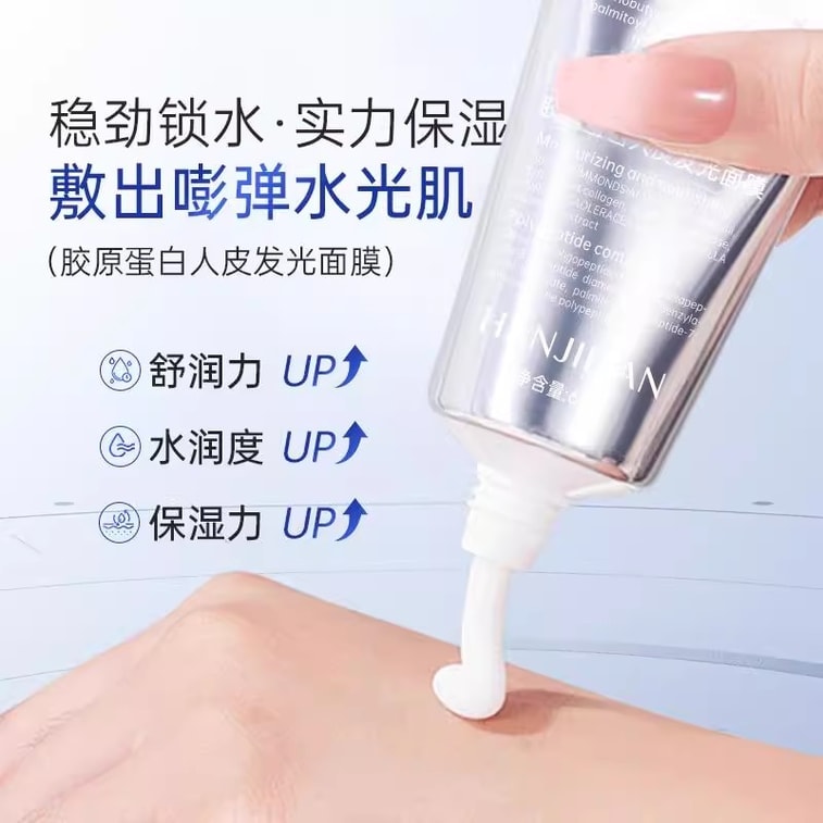 Collagen Human Skin Luminescent Facial Mask - Apply the mask. Hydrates, moisturizes, nourishes and tightens. 65g per pack [Same as Weixuet brand] 5