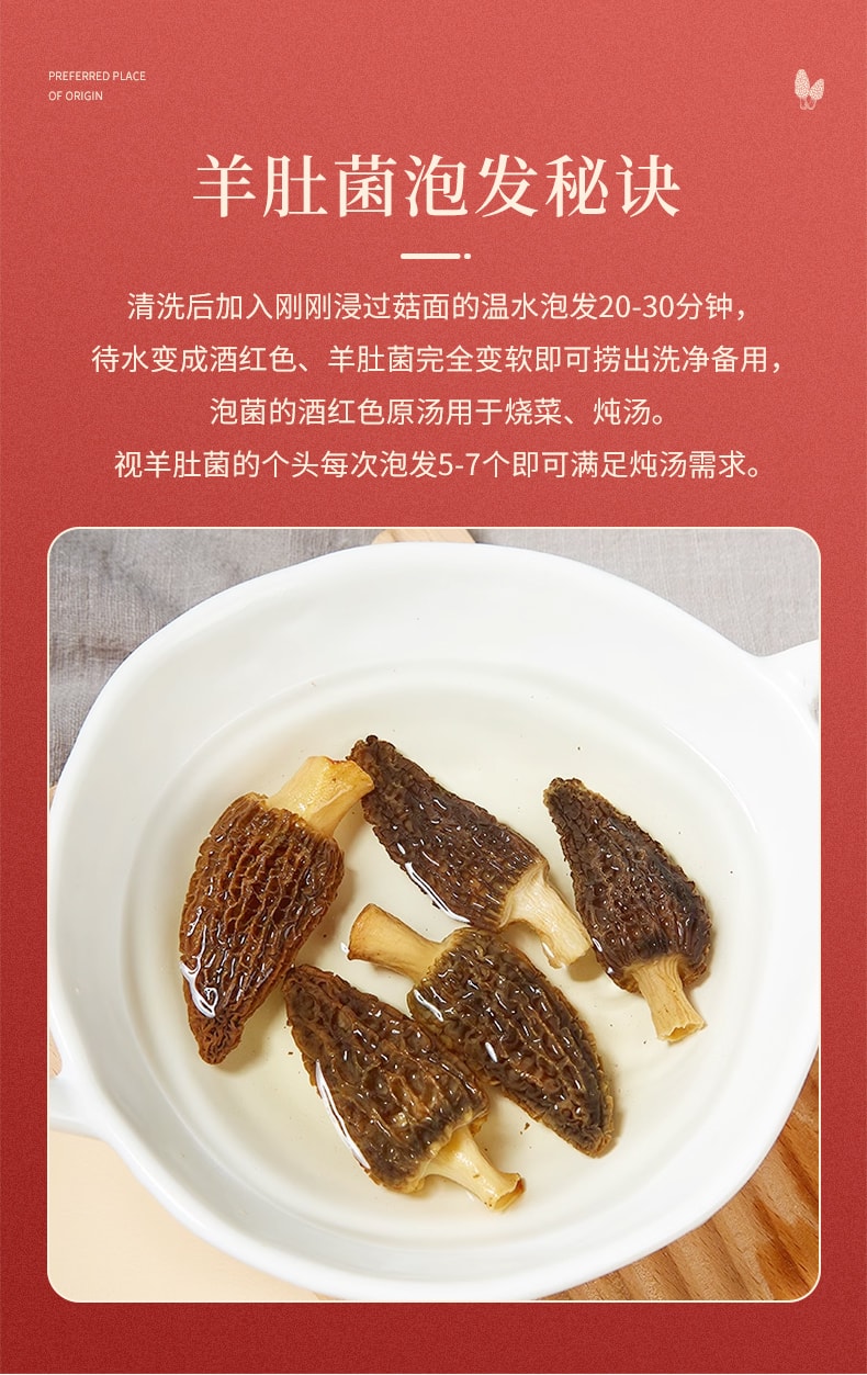 皖太源野 头茬精选特级云南羊肚菌 50g/袋  0熏硫0添加