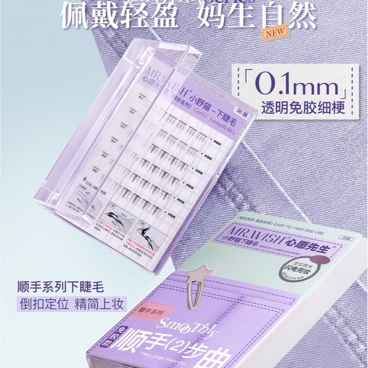 White Moonlight Glue-free Lower Eyelashes #Wild cat lower eyelashes 1pc 3